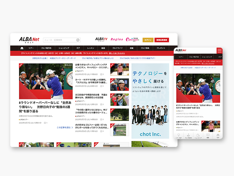 project alba 800x600